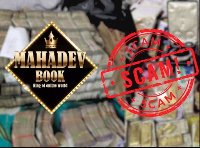 MHADEV एप की तर्ज पर पाकुड़ में भी चलता है सट्टा बाजार। ED और CBI को पाकुड़ के माफ़िया दे रहे मौन आमंत्रण।