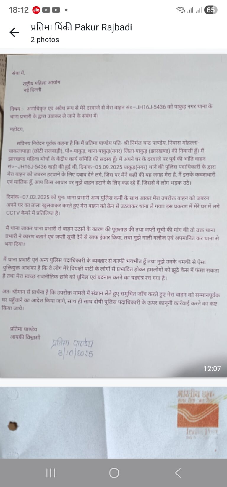 निराधार आरोप पर आ-विधिसम्मत कार्रवाई कर स्वयं की भद पिटवाने से बचना चाहिए जिम्मेदारों को।