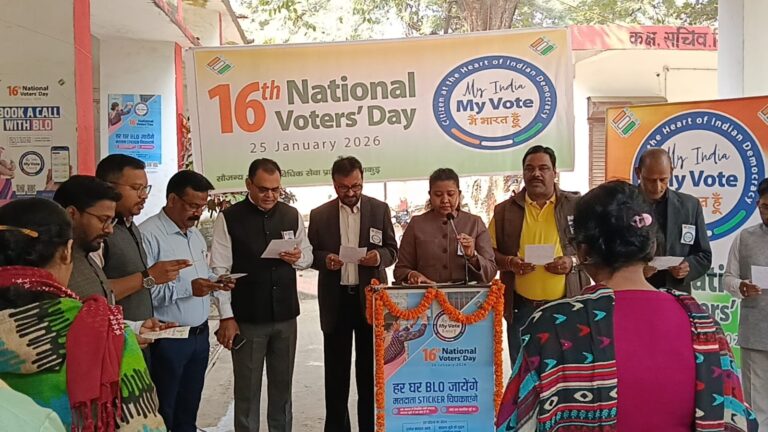 पाकुड़ व्यवहार न्यायालय में मनाया गया राष्ट्रीय मतदाता दिवस