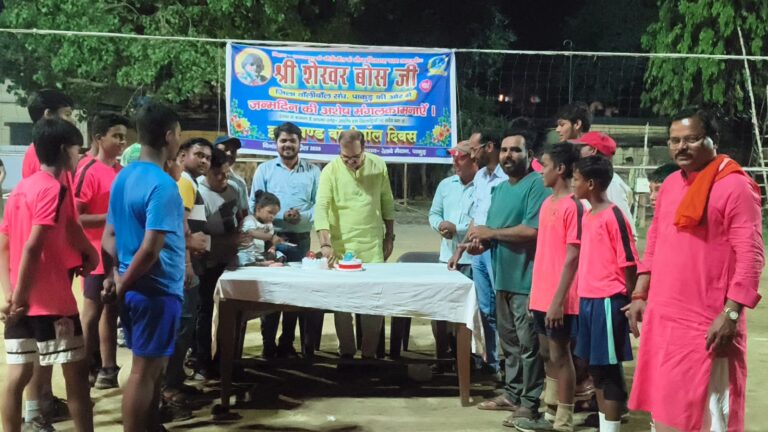 शेखर बॉस के जन्मदिन पर वॉलीबॉल प्रतियोगिता का आयोजन।