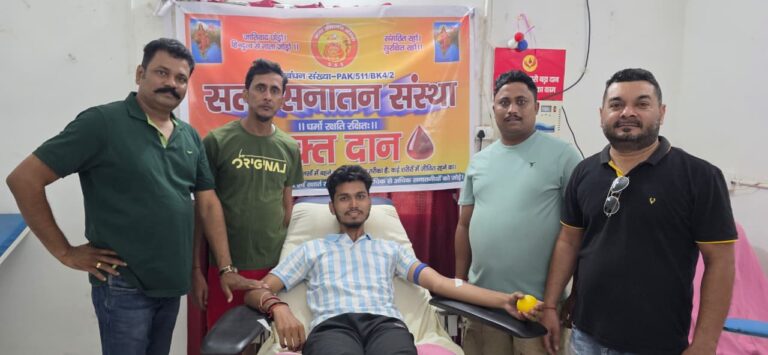 सेवा पथ पर निरंतर अग्रसर सत्य सनातन संस्था।