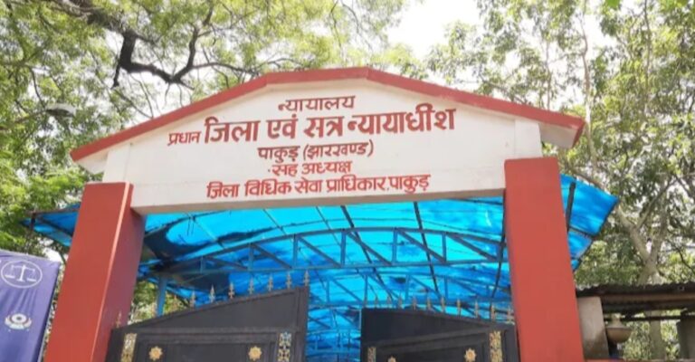 *पाकुड़ व्यवहार न्यायालय में सम्पन्न हुआ मासिक लोक अदालत*