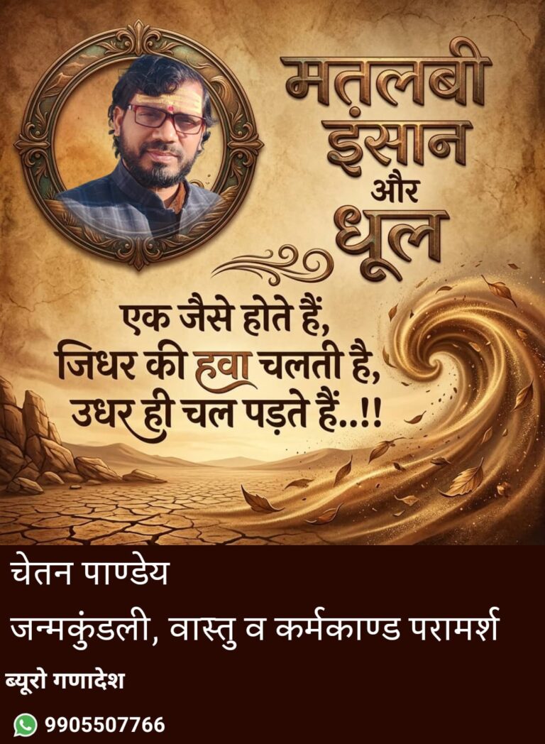 *आज का खास : जून के पहला पखवाड़ा में तेज आंधी-तूफान के साथ यत्र-तत्र होगी बारिश*