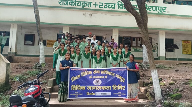 *लीगल लिटरेसी क्लब हिरणपुर के राजकीयकृत+2 उच्च विद्यालय हिरणपुर पाकुड़ में विधिक जागरूकता शिविर ने छात्र छात्राओं के बीच दी दस्तख*