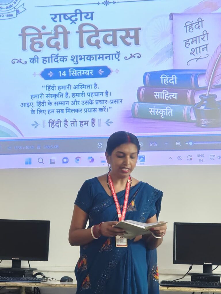 डीएवी पाकुड़ में धूमधाम से मना हिंदी दिवस, हिंदी के गौरव का हुआ गुणगान